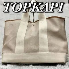 ✨️特価 TOPKAPI トプカピ トートバッグ 大容量 A4収納◎ ベージュ
