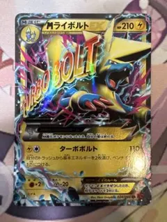 MライボルトEX UR XY 拡張パック「ファントムゲート」 キラ 096/0… MライボルトEX UR XY 拡張パック「ファントムゲート」 キラ 096/0