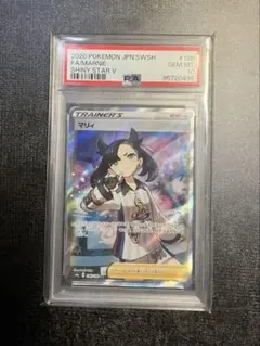 2026年最新】マリィ sr シャイニースター psa9の人気アイテム - メルカリ