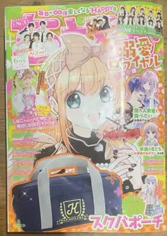 ちゃお　2025年　6月号　本誌　付録なし　ACEes ME:I ミーアイ