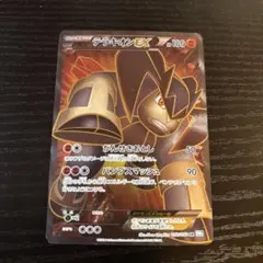 テラキオンEX SR BW5 リューズブラスト 052/050 - メルカリ