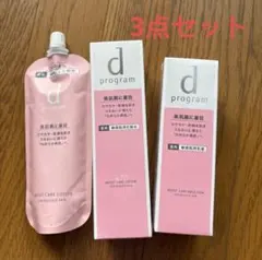 d プログラム エイジング化粧水・乳液・ クリーム 本体 3点セット 
