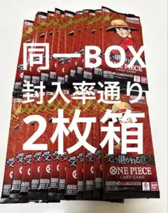 ワンピースカード　受け継がれる意志　パラレル2枚箱　２４パック　新品未開封