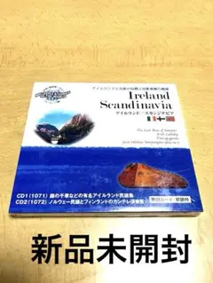 【世界の愛唱歌とメロディ/アイルランドと北欧の民謡と民族楽器の共演】未開封CD