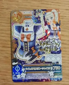 アイカツカード 藤堂ユリカ　ナイトメアカプリコーントップス プレミアム