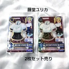 アイカツカード 復刻 セブンイレブン　 藤堂ユリカ×2　2枚セット売り