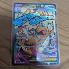 メガカイリューex　MA