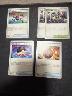 ロケット団の栄光　トレーナーズセット　グッズ　サポート