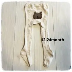 babyGAP くまケツ タイツ アイボリー 12-24month