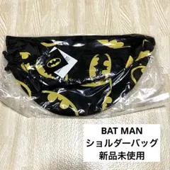 バットマン ショルダーバッグ 新品未使用！ バッグ