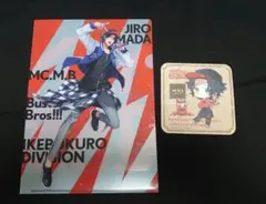 ヒプノシスマイク グッズセット(山田二郎)