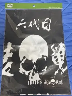 極貧 シングル父』様専用 武装戦線 クローズ ワースト タペストリー