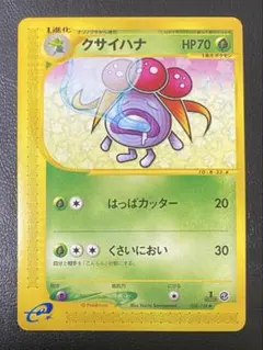ポケモンカードe キレイハナ ☆ 拡張パック 海からの風 019/087 - メルカリ