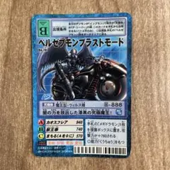 バトスピ　ベルゼブモン ブラストモード CB07-X03 ベルゼブモン ブラストモード X | バトスピ(カードナンバー別