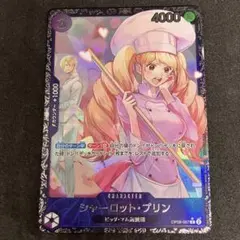 ワンピース カードゲーム シャーロット・プリン フラグシップ ベスト8