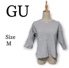 GU ボーダーシャツ　7部丈　マリンルック　ホワイト　ダウンショルダー