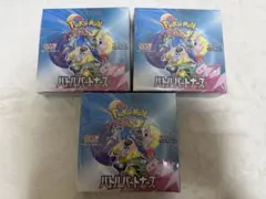 ポケモンカードゲーム　バトルパートナーズ シュリンク付き　3BOX 未開封