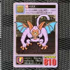 美品 激レア ドラゴンクエストⅤ カードダス ガネーシャ 当時物 1993