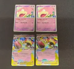 2026年最新】メガヤドランexの人気アイテム - メルカリ