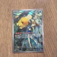 カスミのコダック AR SV9a 熱風のアリーナ 071/063