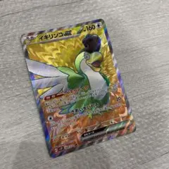 イキリンコex SR