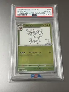 【PSA10】リーフィア　nagaba プロモ 068/SV-P