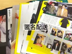 装苑 NEWS 増田貴久 切り抜きセット