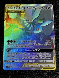 ブラッキー＆ダークライGX HR SM12a TAG TEAM GXタッグオー… - メルカリ