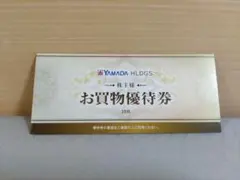 【匿名配送】ヤマダ電機 株主様お買物優待券 ￥5,000円分