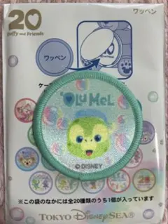 オルメル　ワッペン カラフルハピネス20周年　ダッフィー　ディズニーシー
