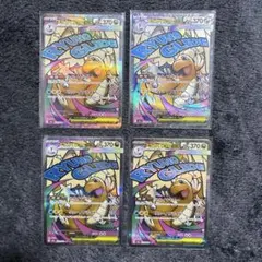 メガカイリューex MA 4枚セット