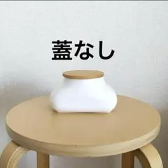 蓋なし　ideaco ウェットティッシュケース