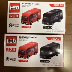 トミカ 焼肉きんぐバス2色セットのサムネイル