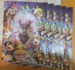 劇場版ポケットモンスター　破壊の繭とディアンシー　クリアファイル5枚　下敷き2枚