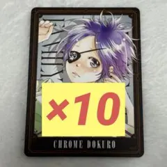 リボーン　クローム髑髏　マンガボドゲ　ボードゲーム　カード　⑥