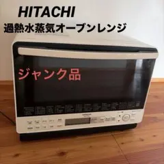 2016年式 1000w HITACHI オーブンレンジ MRO-SS7 - メルカリ