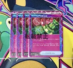 ポケカ ACE SPEC アンフェアスタンプ まとめ売り - メルカリ