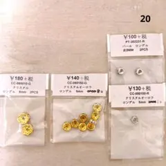 ペコ様 リクエスト 2点 まとめ商品