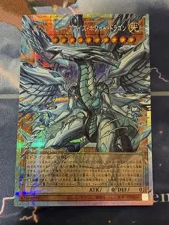 遊戯王 プリズマ プリシク 蒼の深淵 ディープアイズ・ホワイト