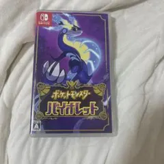ポケットモンスター　バイオレット