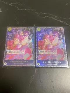 シャーロット・リンリン　フラッグシップバトル　プロモ　開封済　２枚セット　フラシ