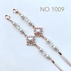 天然石、マスクチャームメガネチェーンメガネストラップNO 1009