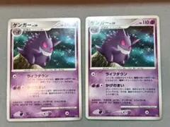 即購入可 ゲンガー 2枚 042/090 032/092 - メルカリ