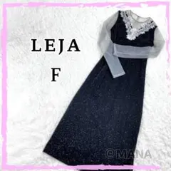 ひつじもくもく様専用極美品 LEJA レースネック透け袖どれす