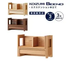 2025年最新】ランドセルラック コイズミの人気アイテム - メルカリ