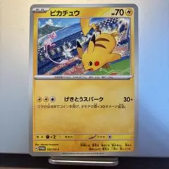 2026年最新】ピカチュウ げきとうスパークの人気アイテム - メルカリ