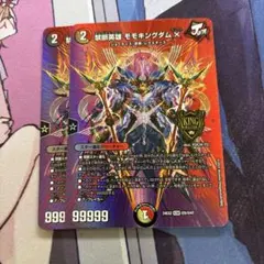 デュエルマスターズ 轟壊！切札MAX プロモ - メルカリ