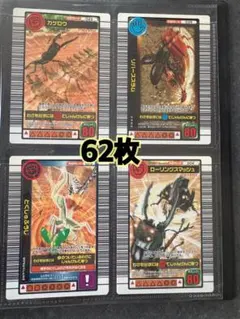 ムシキング　カード2003-2005 62枚　ケース入り