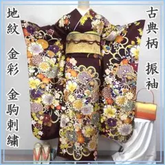 608z5☆振袖 クィーンサイズ 古典柄 金駒刺繍 地紋 青☆美品 成人式 