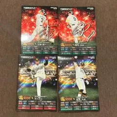 プロ野球チップス プロスピ ソフトバンク コンプ 近藤 柳田 モイネロ 牧原